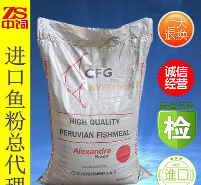 南縣中飼國際 水魚飼料的卓越供應商