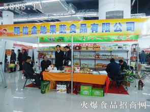 陽(yáng)信金地果蔬食品亮相2013春季山東糖酒會(huì)，跨界拓展飼料業(yè)務(wù)新視野